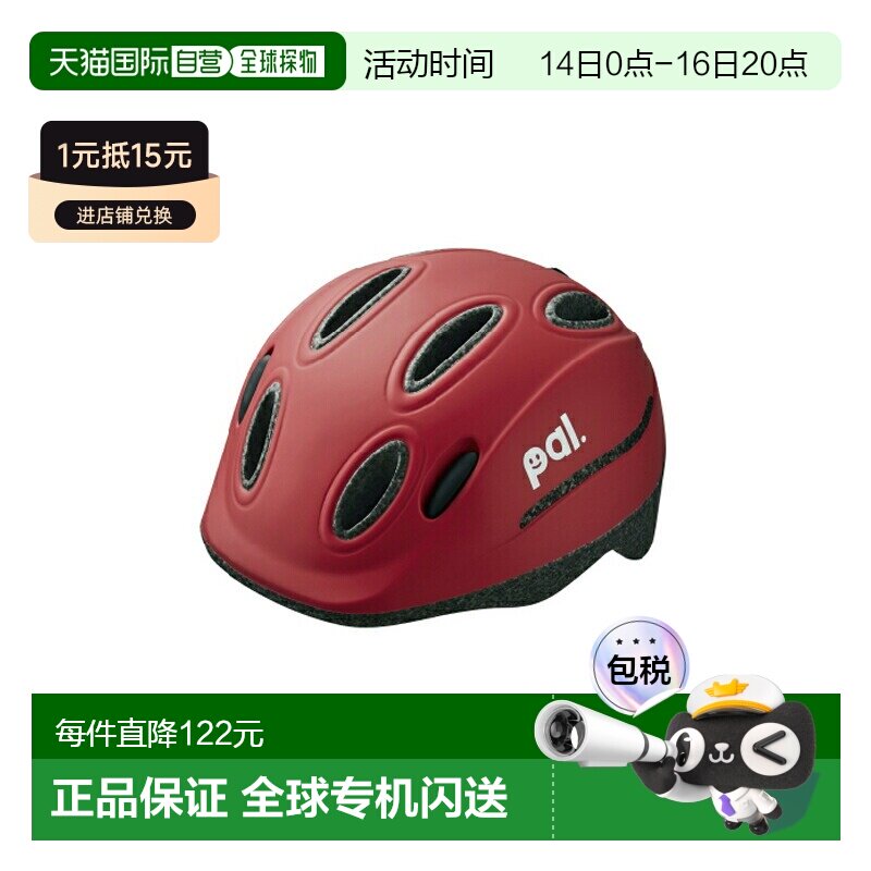 日本直邮OGK KABUTO PAL-H 儿童头盔适合4-6岁儿童自行车/自行车4