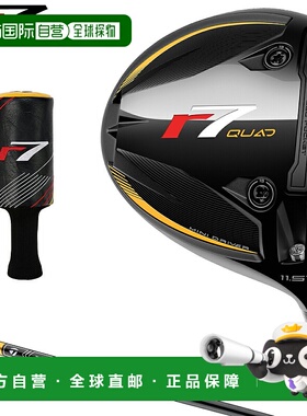 日本直邮TaylorMade r7 四杆迷你一号木 (r7QMD) 搭配 Diamana SV