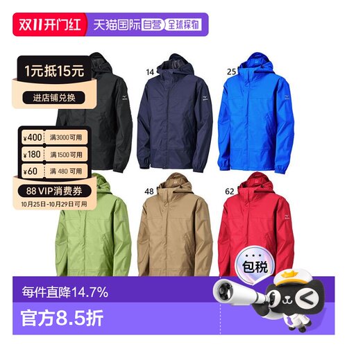 日本直邮Mizuno男士冲锋衣防水防雨Bergtec Aqua BlockB2JE0A01