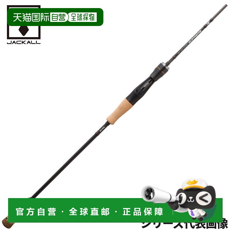 日本直邮Jackall Ty 橡胶杆 Binbin Stick Supreme BSP-C610UL+（
