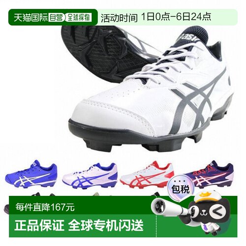 日本直邮ASICS Star Shine 3 棒球鞋 2E标准鞋楦1123A033