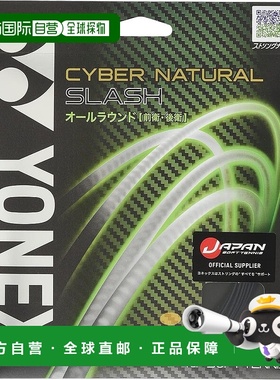 【日本直邮】Yonex尤尼克斯 软式网球绳 黑色 CSG550SL