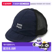 Main 婴儿网帽新款 换季 日本直邮Petit 特惠