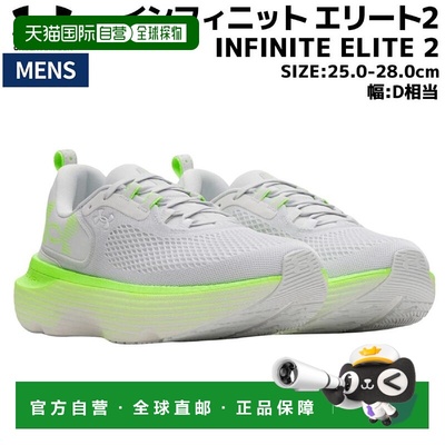日本直邮Under Armour Infinite Elite 2 男士灰色跑鞋（3028169