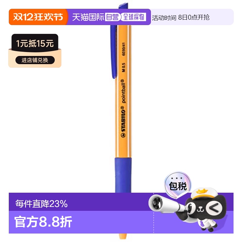 【日本直邮】 Stabilo 油性圆珠笔 0.5mm 蓝色 2支装B6030-41