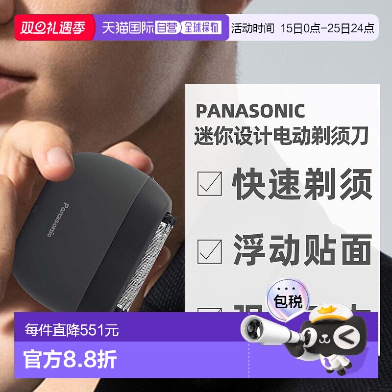 日本直邮松下Panasonic5刀片系统迷你设计深层剃须刀ES-PV3A-K