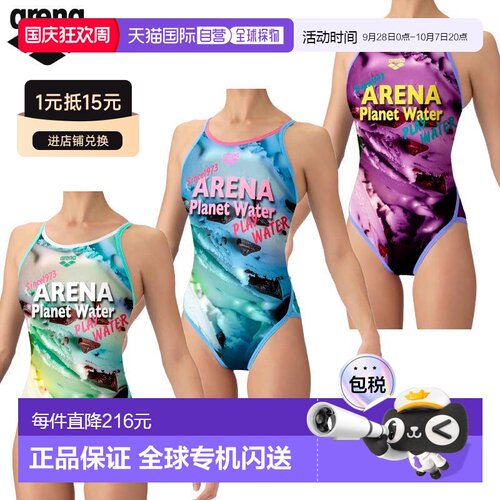 日本直邮Arena 阿瑞娜 女士训练连体泳衣 露背款 AS6FWM33L
