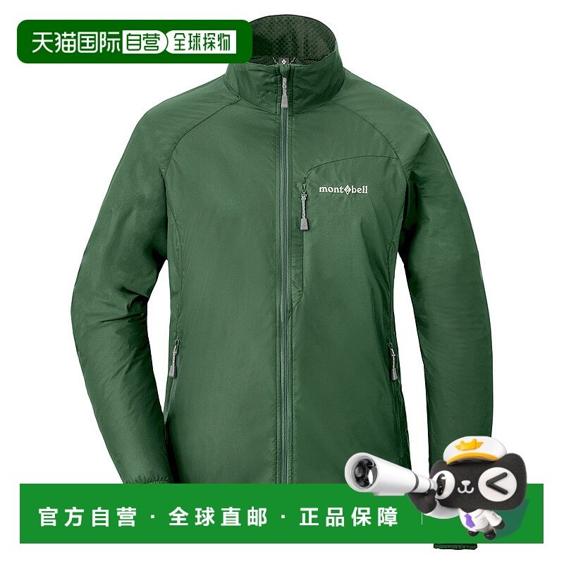 日本直邮MONTBELL 纯色户外防风保暖多口袋立领透气夹克 女款,户外/登山/野营/旅行用品,冲锋衣,淘宝优惠券,粉丝福利购,淘宝优惠卷