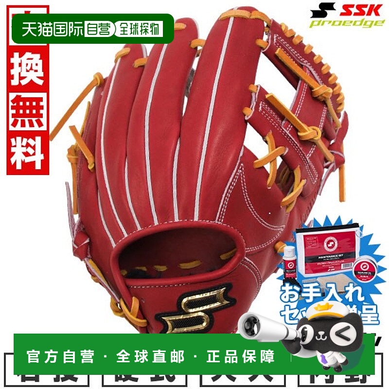 日本直邮SSK Pro Edge 棒球手套硬球成人款右手投掷内野手手套5L