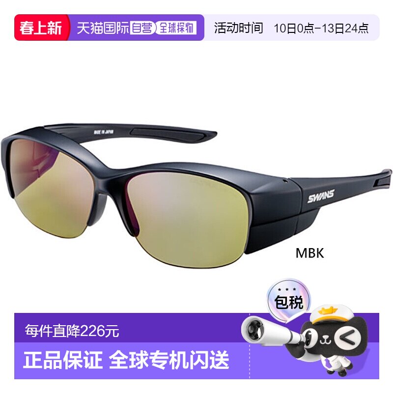 日本直邮SWANS 男女偏光太阳镜 OG5-0168半框偏光镜