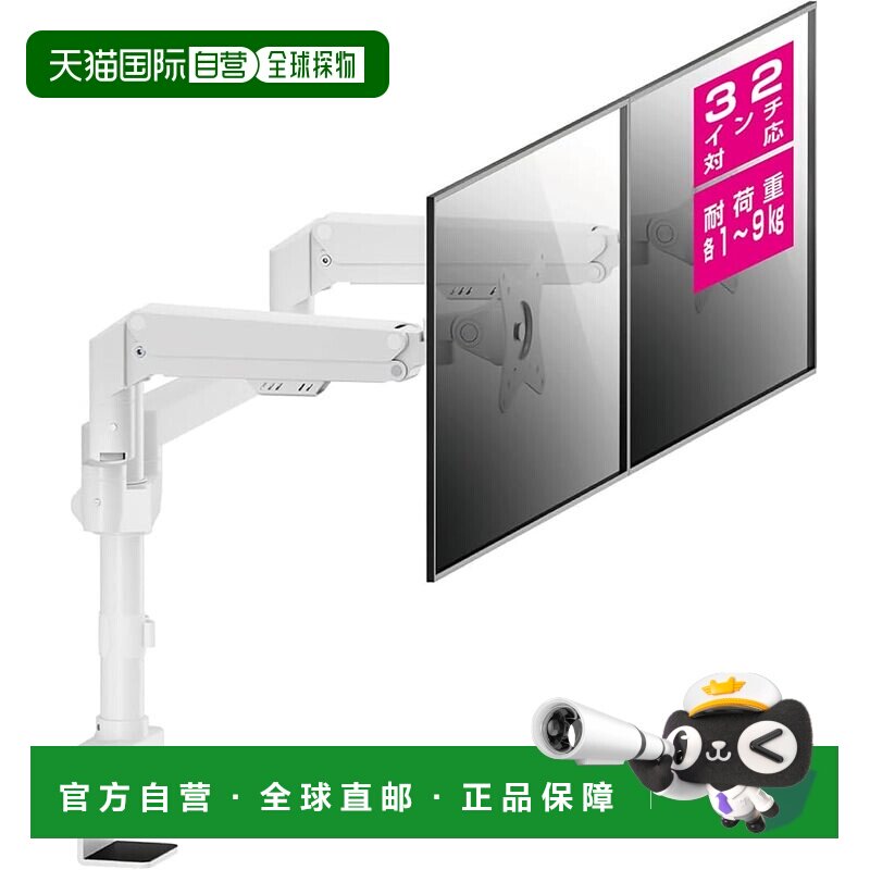 【日本直邮】GREEN HOUSE 双显示器支架 气压式 17-32寸 4轴 白 G