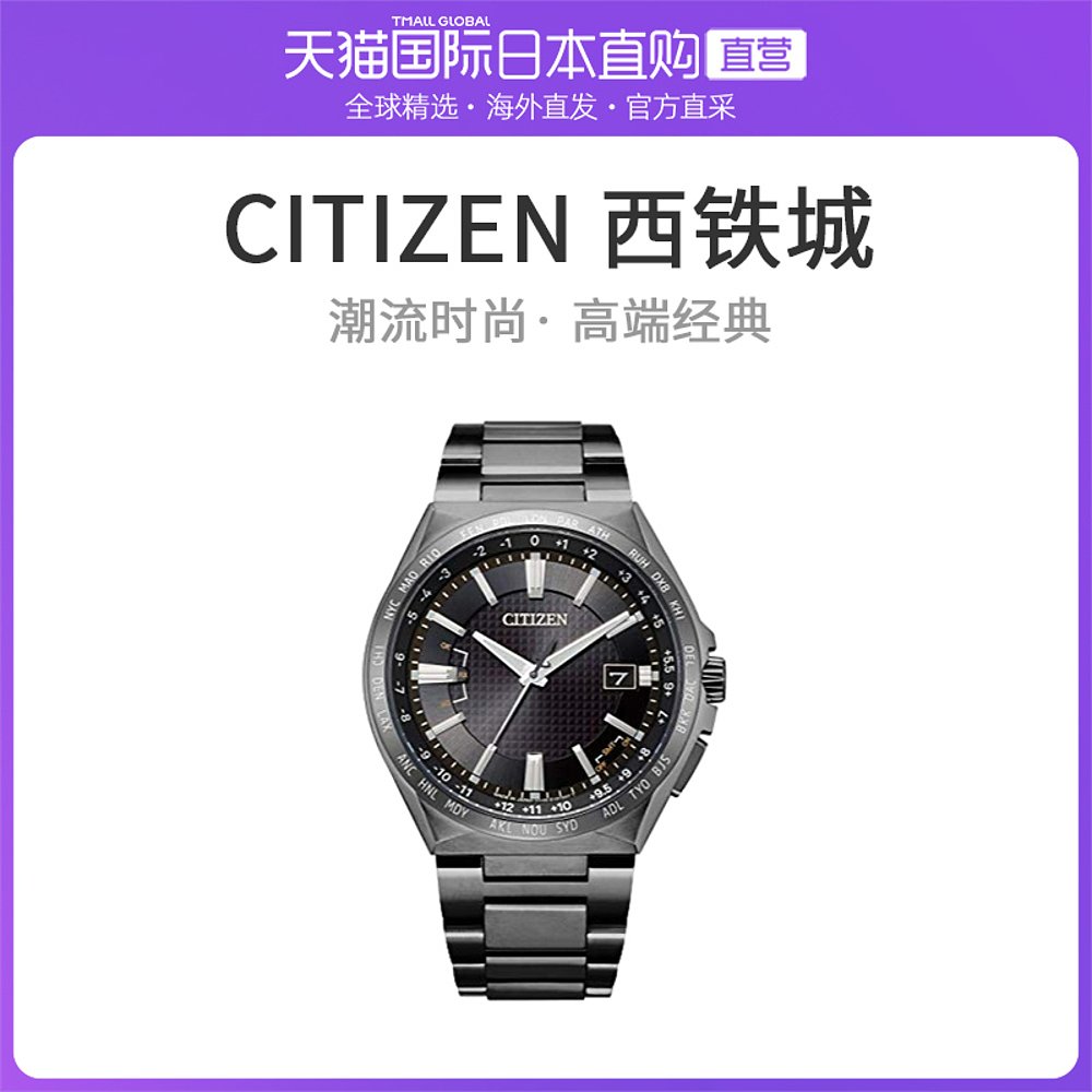 日本直邮西铁城ATTESA Atessa 时钟直航ACT线CB0215-51E男士多