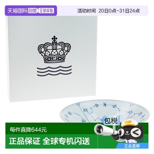 Copenhagen 24cm 平面 深盤 藍花 日本直郵Royal 皇家哥本哈根