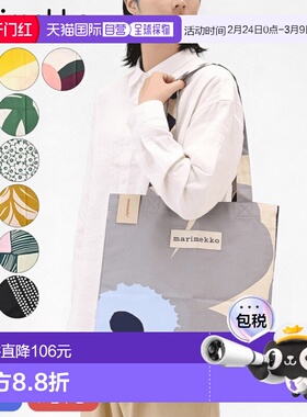 日本直邮Marimekko 手提包6 种图案可选面料女士71864 071864 001
