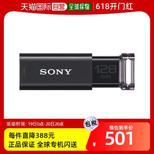 Sony索尼USB记忆体USB3.0128GB黑色无盖USM128GUB 日本直邮