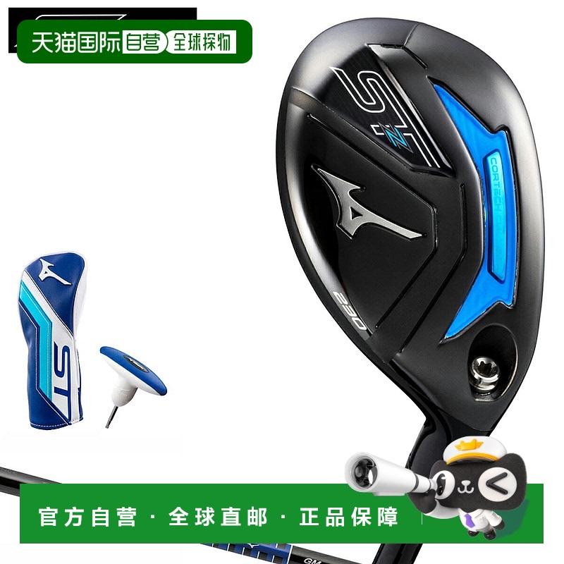 日本直邮MIZUNO ST-Z 230 Utility TOUR AD GM U 碳纤维杆身 2023