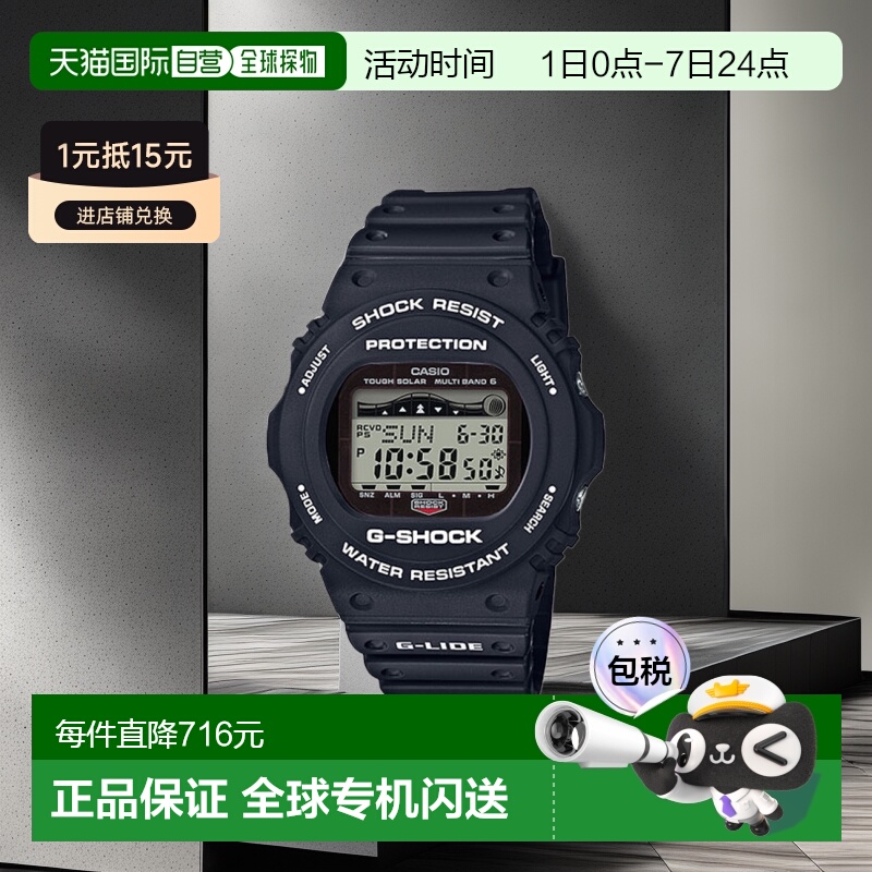 日本直邮CASIO卡西欧 GWX-5700CS-1JF G-SHOCK 太阳能男士GWX5700