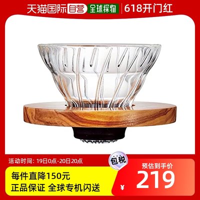 【日本直邮】HARIO玻璃王 V60咖啡过滤器01玻璃橄榄木1-2杯VDGR-0