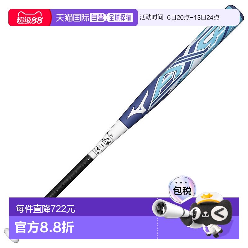 日本直邮Mizuno 软式3号橡胶球AX4 商品编号84cm平均680g710g 球