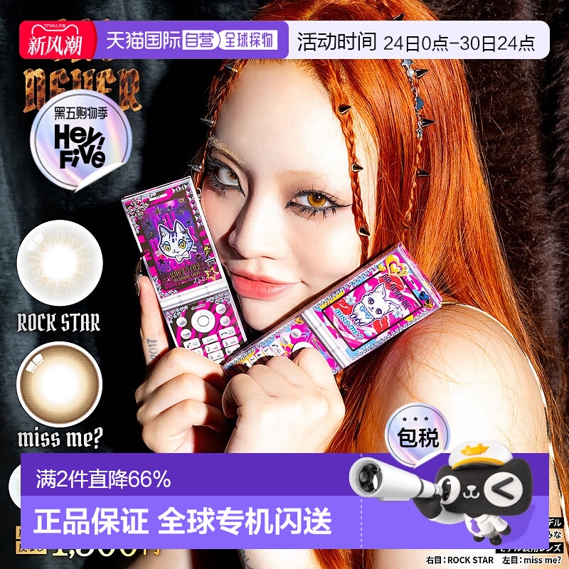 日本直邮GAL NEVER DIE日抛美瞳 彩色隐形眼镜 10片装新款水凝胶