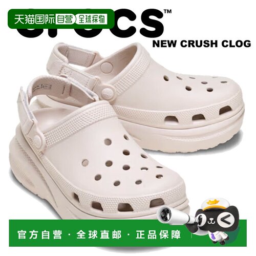 日本直邮Crocs 新款 Crush 可可奶油色洞洞鞋 213448-2pl