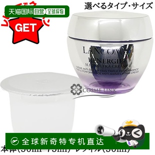 效期至少剩半年 日本直邮LANCOME 面霜 Renergie 兰蔻乳液 HPN