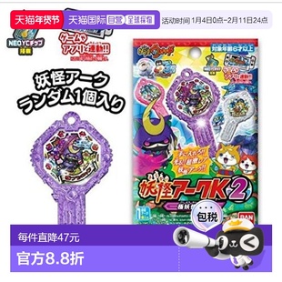 【日本直邮】Bandai万代 妖怪手表 妖怪钥匙 K2 极妖怪参战