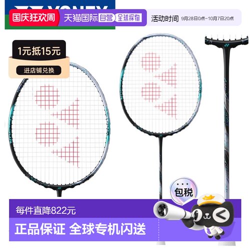 日本直邮YONEX 尤尼克斯 ASTROX 88D PRO 羽毛球仅拍框 3AX88D-P