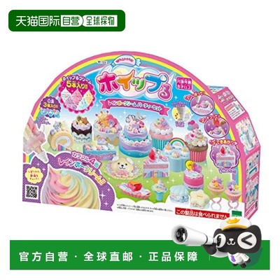 日本直邮自营 Whipple 制作玩具 彩虹奶油 派对手工套装 W-133