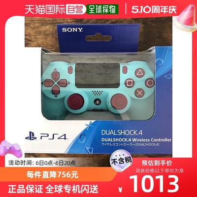 【日本直邮】sony索尼儿童智能玩具无线手柄DUALSHOCK4莓果蓝