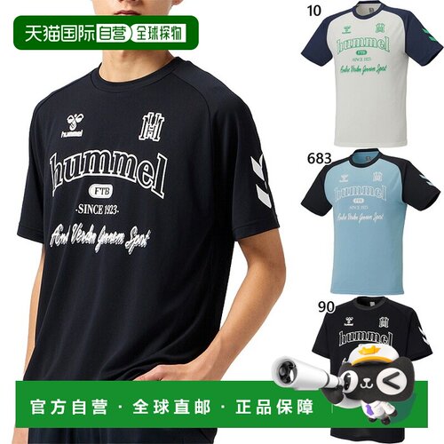 日本直邮hummel HAP1235 男士速干训练短袖T恤 健身训练服上衣 白