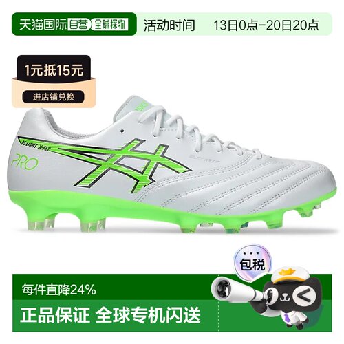 日本直邮ASICSDS LIGHT X-FLY PRO 3 舒适贴合 足球鞋 男款 1101A