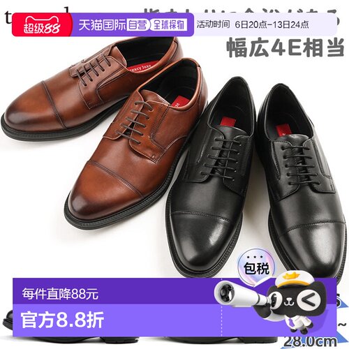 日本直邮texcy luxe品牌通用款运动休闲鞋TEXCY LUXE TU-7796