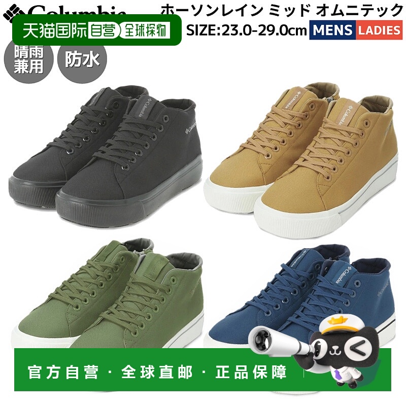 日本直邮 哥伦比亚 Hawthorn 雨中 Omnitech 男女款四季驼色鞋运