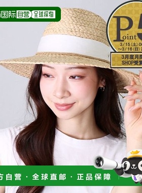 日本直邮HELEN KAMINSKI LEONI HAT51455 拉菲草帽子