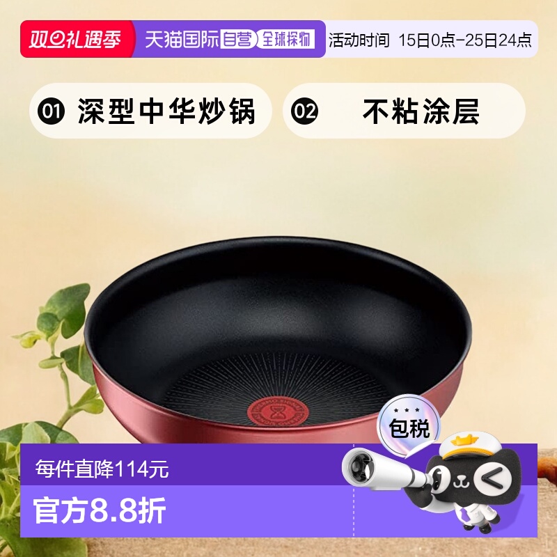【日本直邮】T Fal特福 深型中华炒锅 26cm IH对应 L38377 红色
