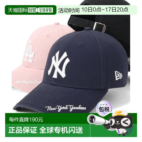 日本直邮NEW ERA 男女同款 MLB联名长檐刺绣棒球帽 15137021, 151