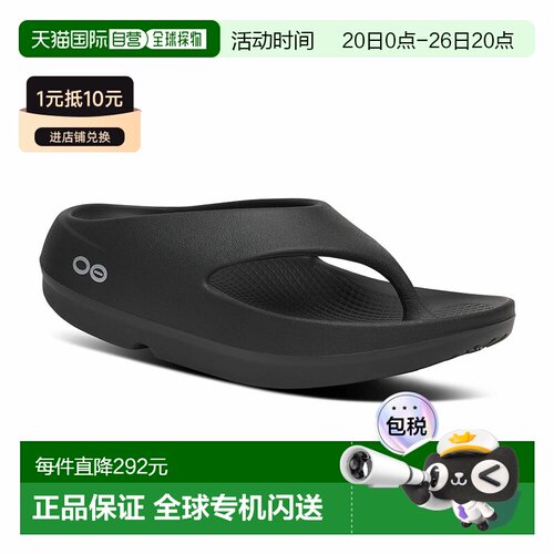 日本直邮OOFOS Recovery Sandals OOriginal+ - 男女士厚底人字拖