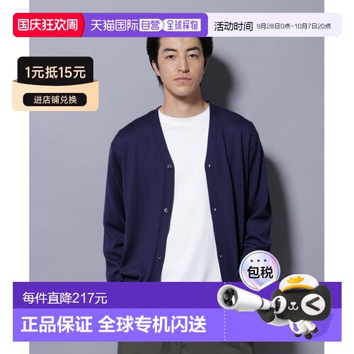 nano・universe 男士 Tasmanian Wool Mix 基础款【付后1h可退】