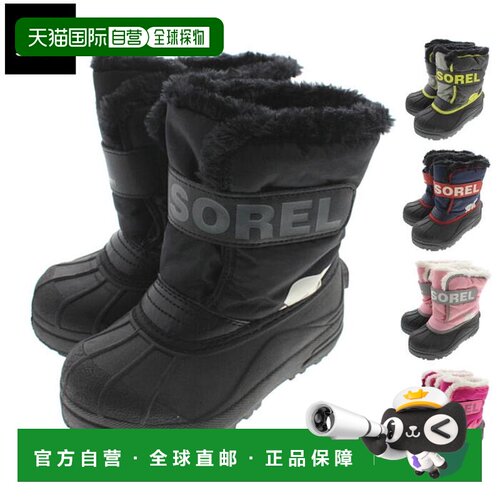 自营 SOREL 儿童靴子 儿童雪地指挥官 NC1960 黑色/木炭色 (010/K