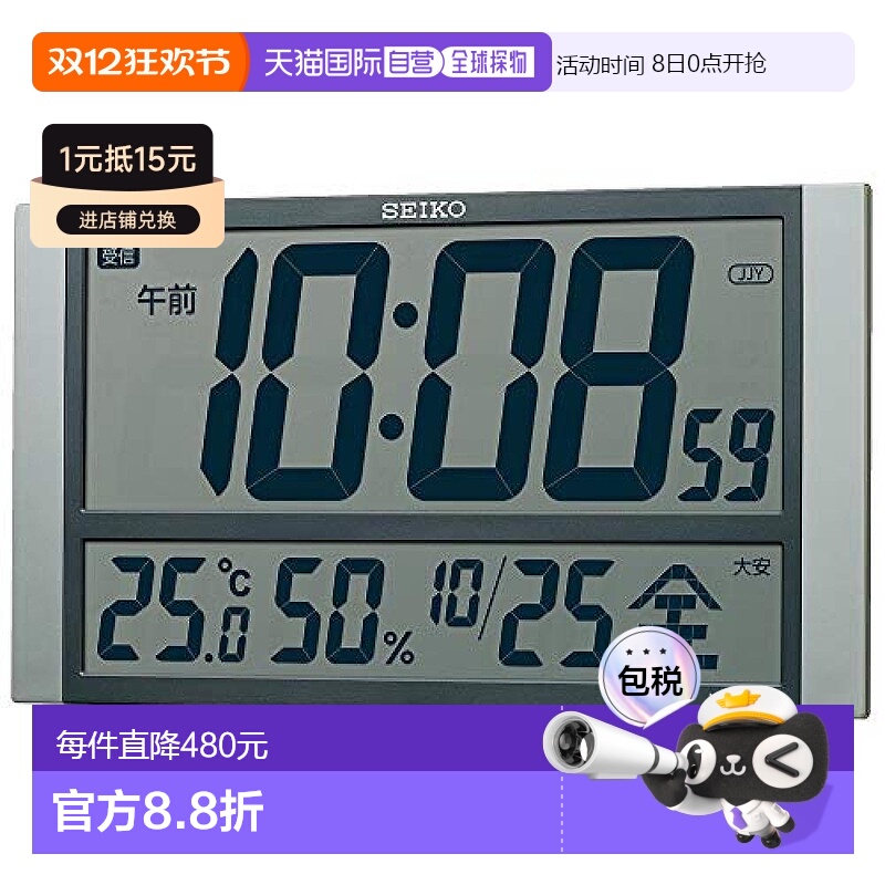 【日本直邮】精工电波自动对时电子挂钟 金属银23.0×40.0×2.7cm