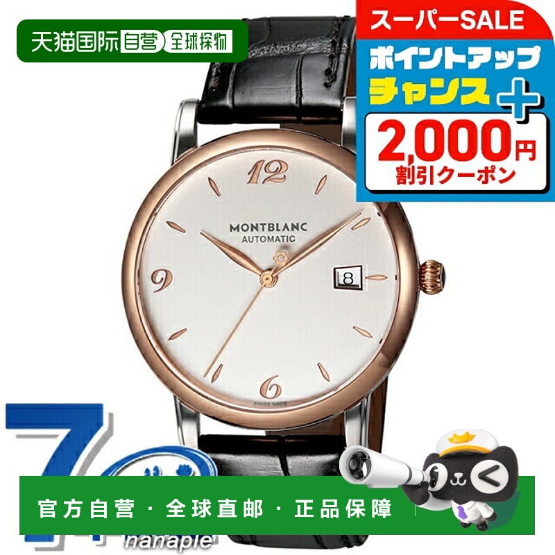日本直邮montblanc 男士 休闲手表