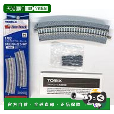 日本直邮铁道模型 1/150 WIDE PC APPROACH CR(L)354-22.5-WP [17