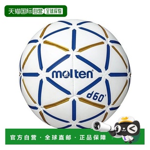 日本直邮molten 球类摩腾足球 D601号球