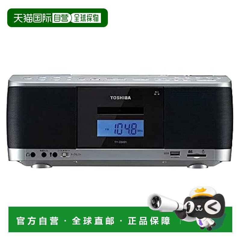 日本直邮Toshiba东芝 收录机・CD播放机 银色TY-CDX91(S)