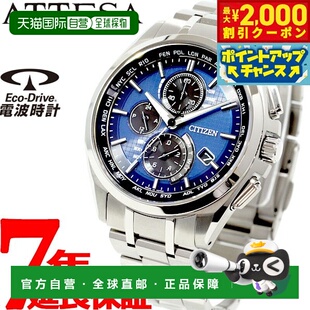 日本直邮CITIZEN ATTESA 光动能太阳能电波手表男表直航计时码表