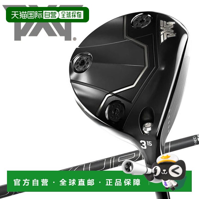 日本直邮PXG Lightning 球道木杆 Lightning 高尔夫球道木杆 2026图片