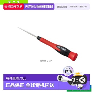 AC620C 日本直邮 长曲猫头鹰 网球・羽毛球穿线机 尤尼克斯