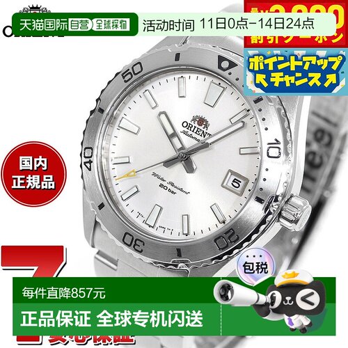 日本直邮东方 Mako 男士自动机械运动手表 RN-AC0Q03S