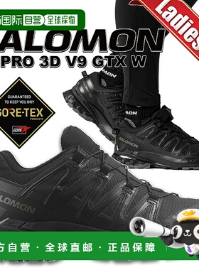 日本直邮SALOMON 户外鞋XA PRO 3D V9 GTX W 黑色/幻影/白镴 l472
